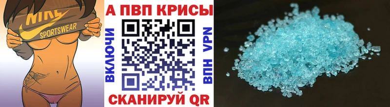 A PVP крисы CK  Ханты-Мансийск 