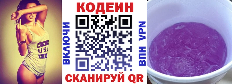 Codein напиток Lean (лин)  купить наркотики сайты  Ханты-Мансийск 